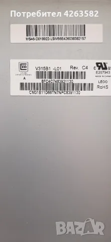 SAMSUNG 32 inch-за ремонт или за части, снимка 5 - Телевизори - 56137340