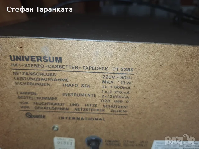 касетачен дек Universum на цена от 21 евро , снимка 9 - Декове - 55996286
