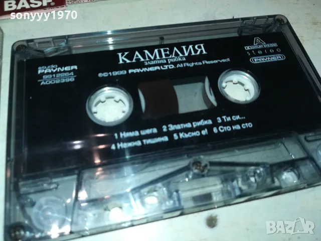 КАМЕЛИЯ-ORIGINAL TAPE 0103251723, снимка 8 - Аудио касети - 49326769