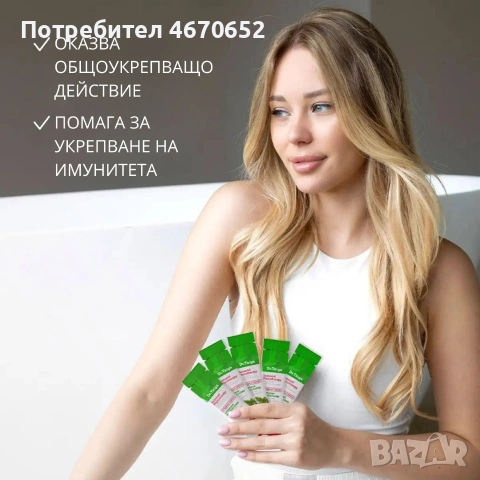 Сироп „Сезонна фитотерапия“ с иглолистен хлорофил, 10 стика по 10 гр., снимка 4 - Други - 54054010