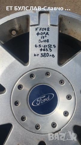 Джанти за Ford 17 цола-№7048, снимка 2 - Гуми и джанти - 53354044