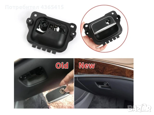 Дръжка за жабка на Mercedes S-Class W222, снимка 4 - Части - 50818388