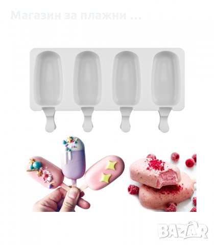 СИЛИКОНОВА ФОРМА ЗА СЛАДОЛЕД НА КЛЕЧКА - КОД 3211, снимка 2 - Форми - 34120564