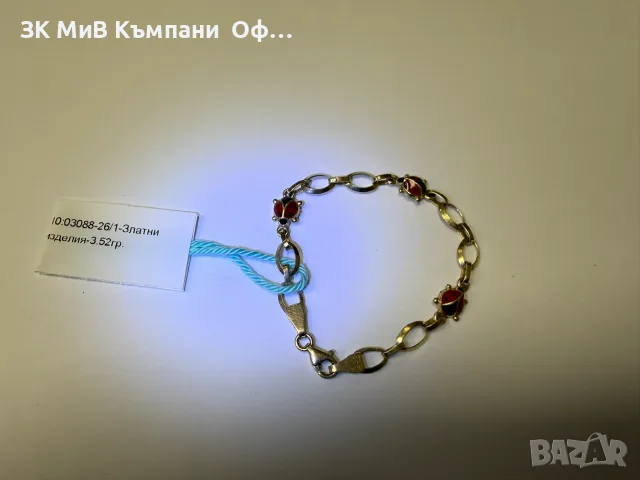Златна гривна - 3.52гр. - 14К