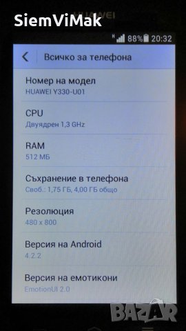Huawei Y330 - U01, снимка 10 - Huawei - 26745680