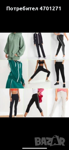 Дрехи, оставащи наличности, връщане на стоки, специални оферти, снимка 2 - Други - 53010048