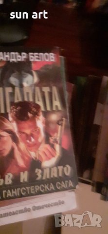 Красива всеки ден-книга, снимка 11 - Художествена литература - 37880134