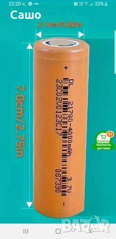 Акумолатор Parkside 4 ah, снимка 5 - Други инструменти - 53007477