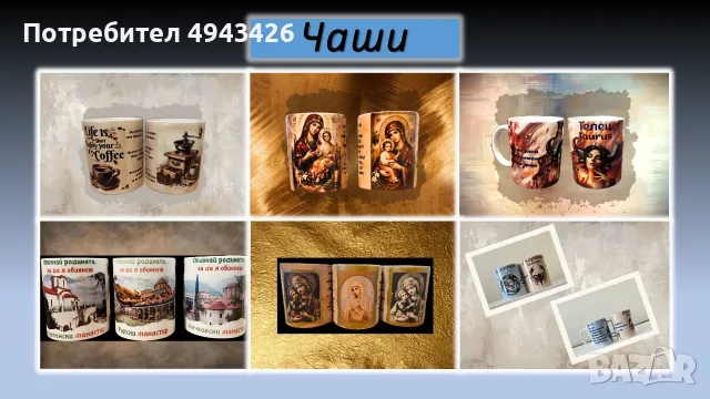 Изработване на персонализирани тениски, чаши, подложки за чаши и др., снимка 5 - Други - 55991772