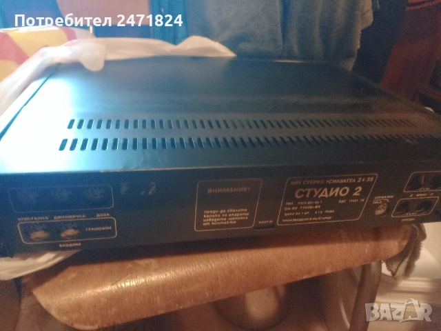 Български усилвател 