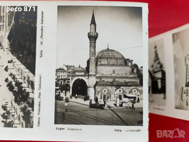 Стара София Албум-хармоника, снимка 7 - Филателия - 56217202