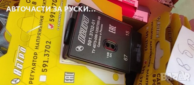 Нови авточасти за Лада и Нива, снимка 8 - Части - 38443640