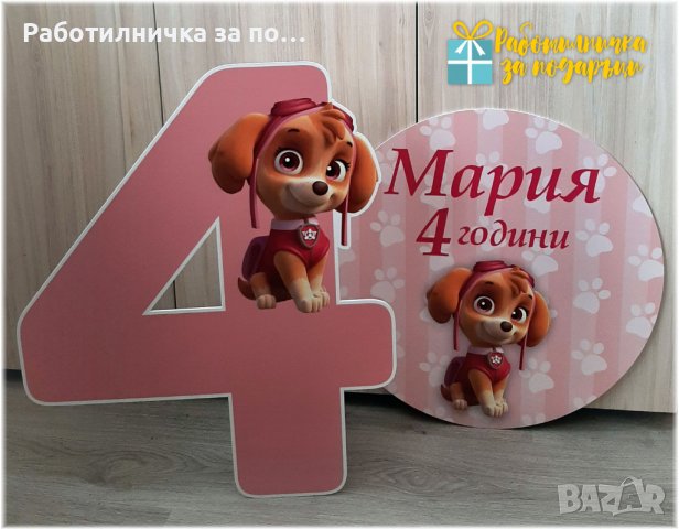 Фигури, цифри и букви за декорация на партита - от PVC плоскост, с директен печат и машинно рязане, снимка 2 - Декорация - 39340734