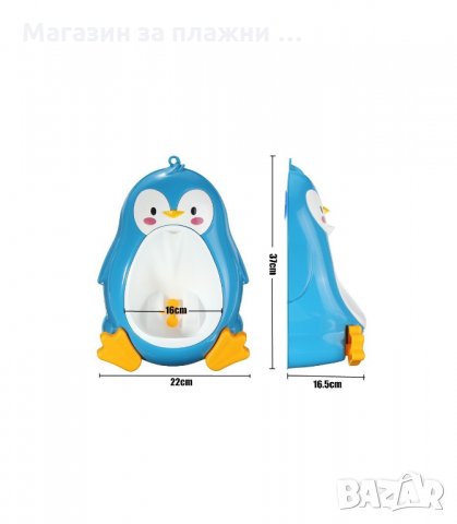 ПИСОАР ЗА МОМЧЕТА, ПИНГВИН - код 2806, снимка 8 - Други - 34152372