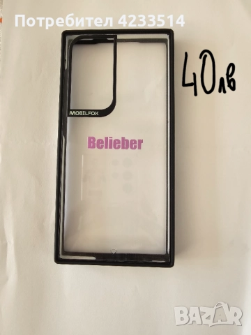 6 броя калъфи за S23Ultra, снимка 4 - Калъфи, кейсове - 52087407