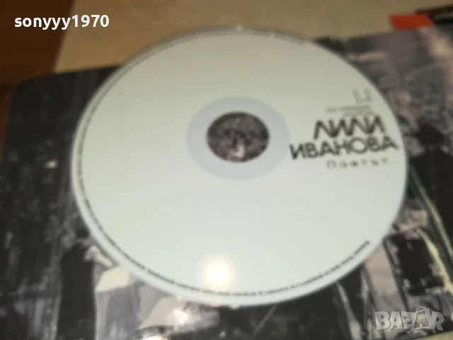 *ЛИЛИ ИВАНОВА ЦД С КНИЖКА 2707251156, снимка 9 - CD дискове - 51155966