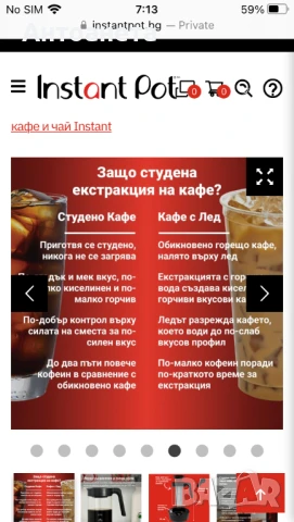 Екстрактор за бързо приготвяне  на студено кафе  и чай Instant pot, снимка 6 - Съдове за готвене - 50452930