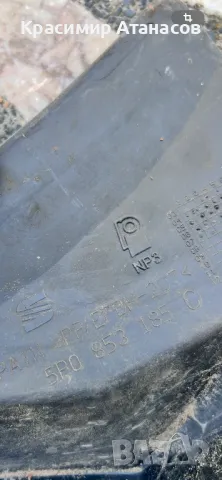 5P0853185C. Кора под чистачки за Сеат Алтеа XL. 2005-2014г, снимка 6 - Аксесоари и консумативи - 50412762