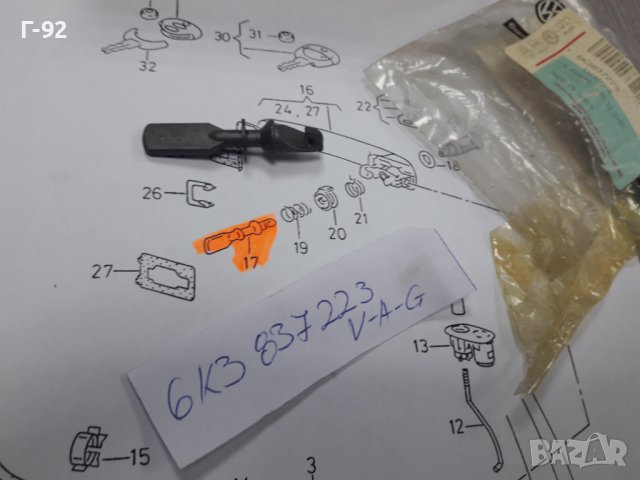 6K3837223**NEU**VAG**VW**SEAT**ЕКСЦЕНТРИК ЗА ВРАТА **, снимка 2 - Части - 37484322