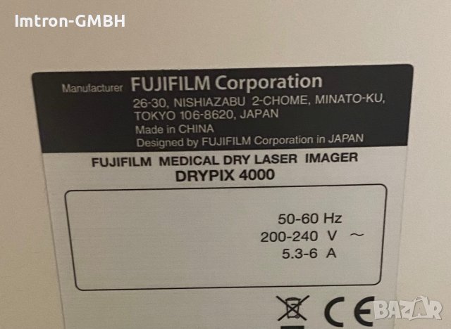 FUJIFILM DRYPIX 4000 Plus  Сух принтер за рентгенови снимки Medical Dry Laser Imager (Printer), снимка 5 - Медицинска апаратура - 44321973