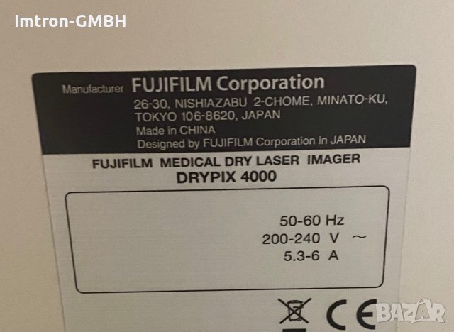 FUJIFILM DRYPIX 4000 Plus  Сух принтер за рентгенови снимки Medical Dry Laser Imager Printer, снимка 5 - Медицинска апаратура - 44321973