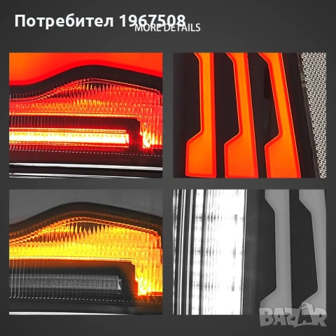Комплект LED стопове с жълти мигачи за Dodge RAM 2008 - 2018, снимка 6 - Части - 54207994