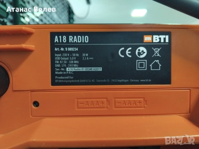 Строителни радиа (Внос Германия), снимка 5 - Друга електроника - 54288391