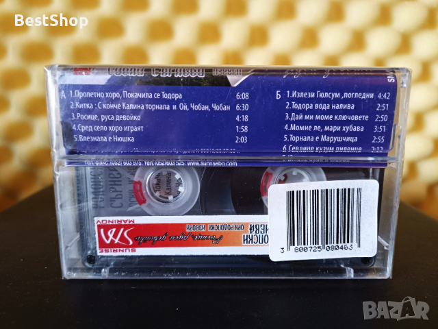 Румен Родопски и Савка Сърнева - Росице , руса девойко, снимка 2 - Аудио касети - 36413245