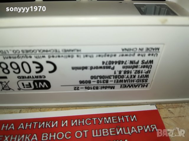 4G HUAWEI 4G ROUTER-бял с бели антени 2708211836, снимка 12 - Рутери - 33942788