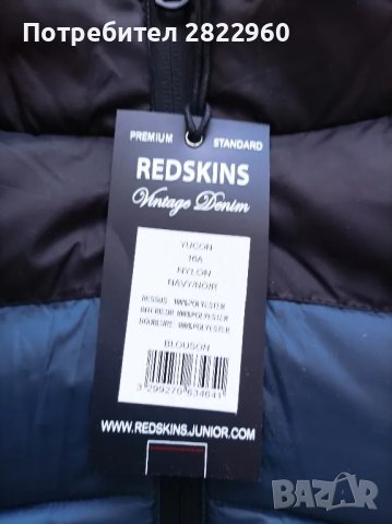 Зимно яке Redskins 15-17   год , снимка 7 - Детски якета и елеци - 47530588