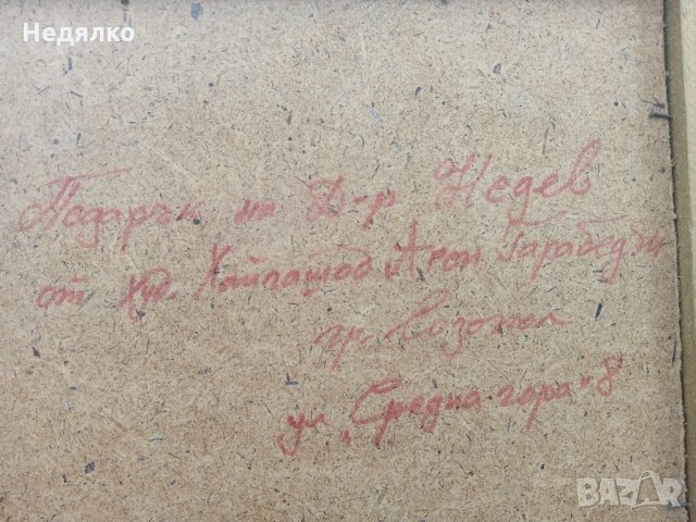 Хайгашод Агоп,маслена картина,1983г,Подписана, снимка 9 - Антикварни и старинни предмети - 35261899