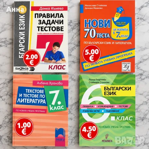 Учебници по български език