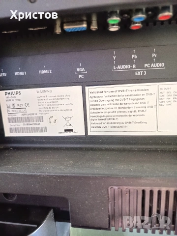 Телевизор Филипс 26 инча, снимка 3 - Телевизори - 54188814