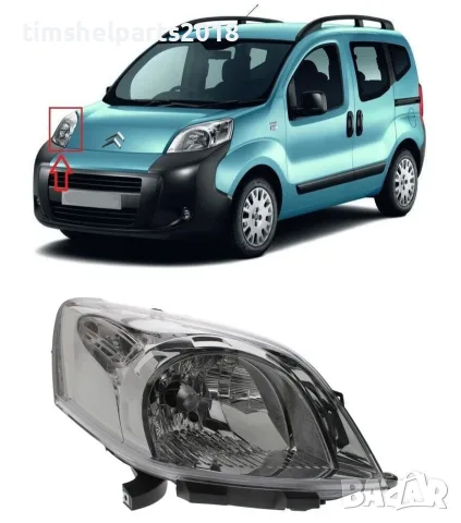 Фар за Citroen Nemo, Fiat Fiorino, Peugeot Bipper 2007- Пасажерска страна