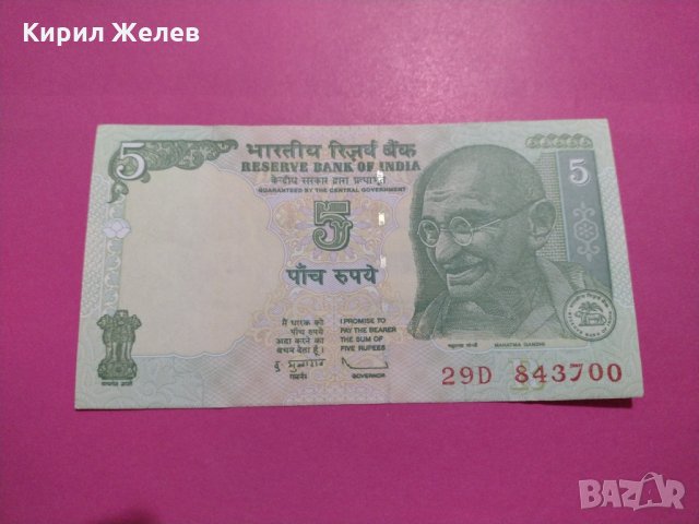 Банкнота Индия-15783