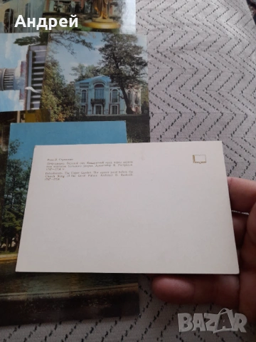 Стар проспект Петродворец, снимка 4 - Други ценни предмети - 53328309