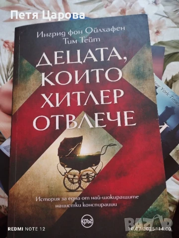 Интересни книги от различен жанр, снимка 2 - Художествена литература - 50973716