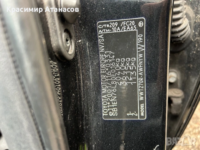 Заден капак за Тойота Авенсис T27 комби. 2016-2019г, снимка 15 - Части - 54092731