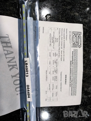 Подсветка LB49013 - 2 бр.