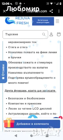 Топъл и студен масажор за лице

, снимка 11 - Масажори - 48449671