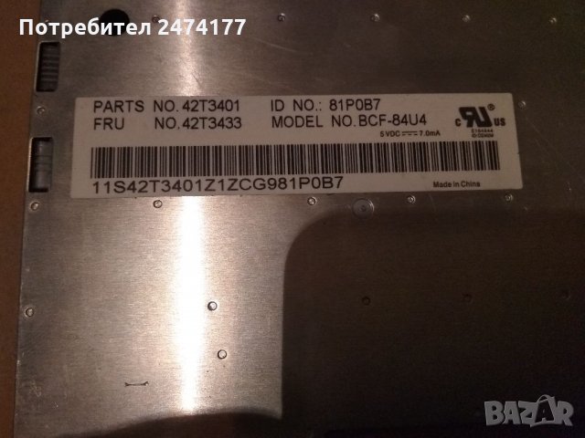 Части за лаптоп Lenovo 3000 N200 0769, снимка 5 - Части за лаптопи - 31198860