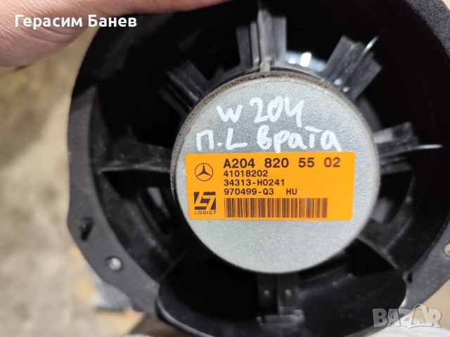 комплект озвучение харман кардон OEM MERCEDES W204 OM651 2014, снимка 12 - Части - 54307173