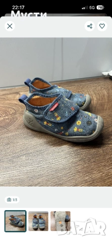 Пантофи biomecanics 26 номер