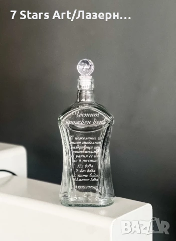 Гравирани стъклени бутилки - различни видове , снимка 13 - Буркани, бутилки и капачки - 35166203