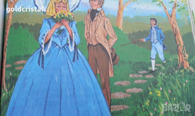 дейвид копърфилд 75г, снимка 2 - Антикварни и старинни предмети - 15775882