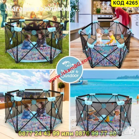 Шестоъгълна и лесно сглобяема кошара за игра за деца с мрежести панели - 144 x 72 см - КОД 4265, снимка 2 - Кошарки - 48156036