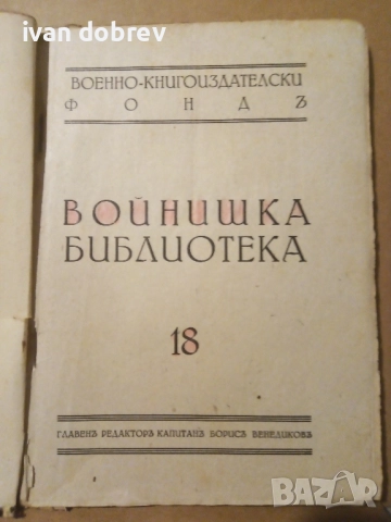 Българските празнични обичаи , снимка 3 - Антикварни и старинни предмети - 51790412