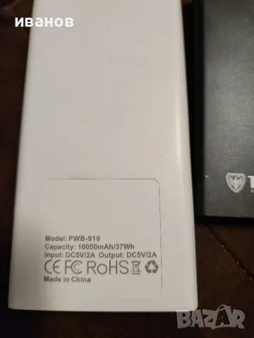 външни батерии..по 10 лв, снимка 2 - Външни батерии - 48777097