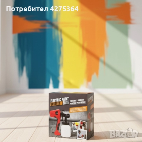 Електрически пистолет за боядисване Electric Paint Sprayer Elite — перфектно покритие без следи и ка, снимка 10 - Други инструменти - 52218868