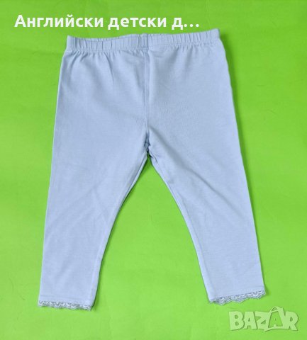 Английски детски клин-Mothercare , снимка 1